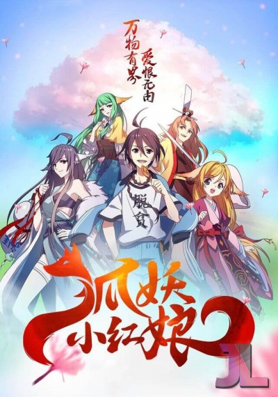 Fox Spirit Matchmaker online