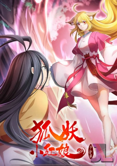 https://www.anime-jl.com/anime/1336/huyao-xiao-hongniang-hong-yue-v2