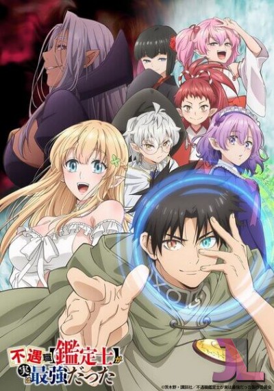 https://www.anime-jl.com/anime/1800/fugukan-v2