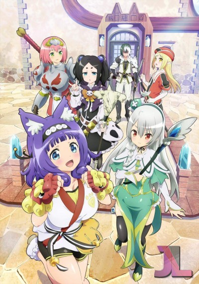 https://www.anime-jl.com/anime/649/futoku-no-guild-v2