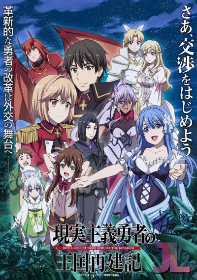 Genjitsu Shugi Yuusha no Oukoku Saikenki Temporada 2 Español Latino
