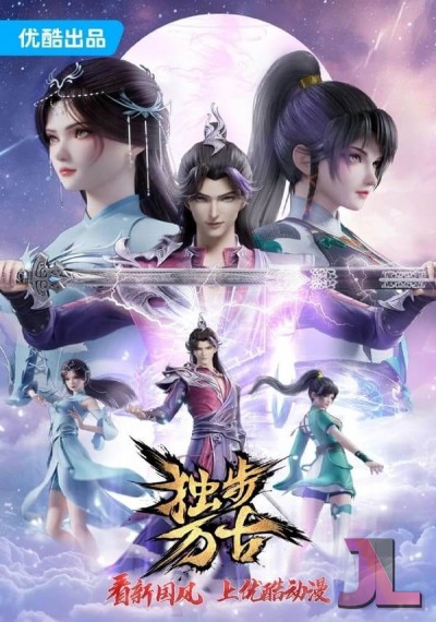 Glorious Revenge of Ye Feng (Dubu Wangu) online