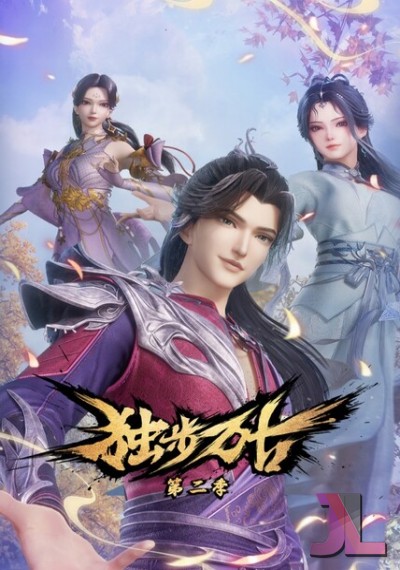 Glorious Revenge of Ye Feng (Dubu Wangu) Temporada 2