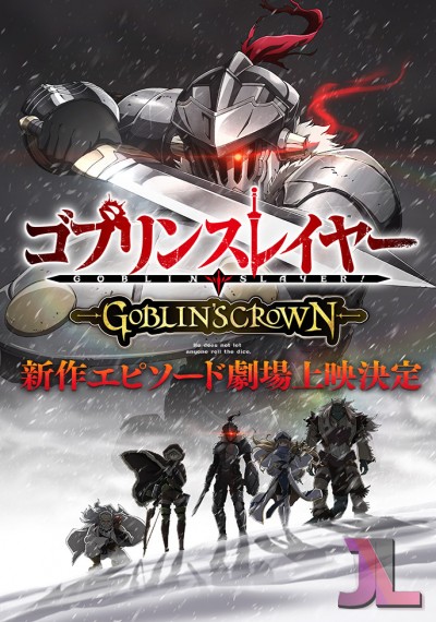 Goblin Slayer: Goblin's Crown