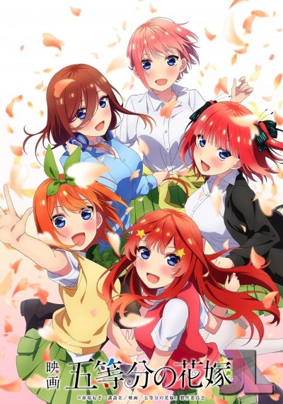 https://www.anime-jl.com/anime/681/gotoubun-no-hanayome-movie-v2