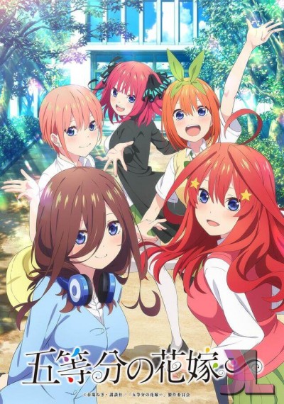 https://www.anime-jl.com/anime/1040/gotoubun-no-hanayome-especial-v2