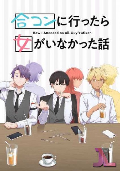 Goukon ni Ittara Onna ga Inakatta Hanashi