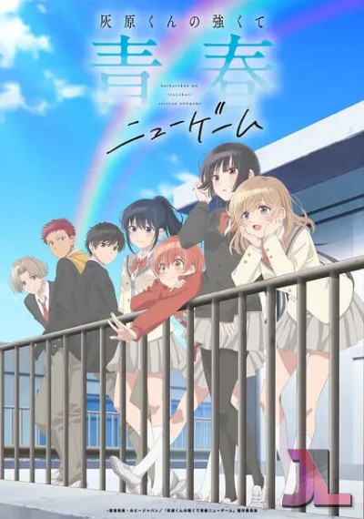 Haibara-kun no Tsuyokute Seishun New Game online