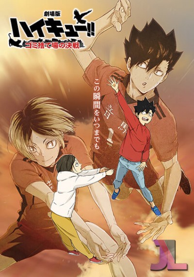 https://www.anime-jl.com/anime/1736/haikyu-movie-the-dumpster-battle-latino-v2-2