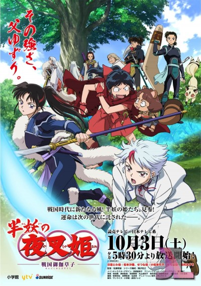 Hanyou no Yashahime: Sengoku Otogizoushi Español Latino