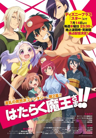 https://www.anime-jl.com/anime/529/hataraku-maou-sama-temporada-v2
