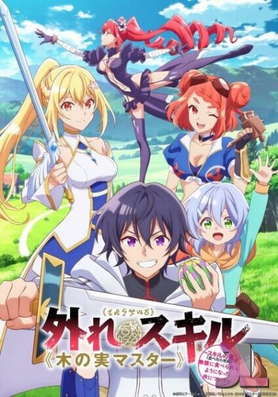 https://www.anime-jl.com/anime/1808/bogus-skill-fruitmaster-v2