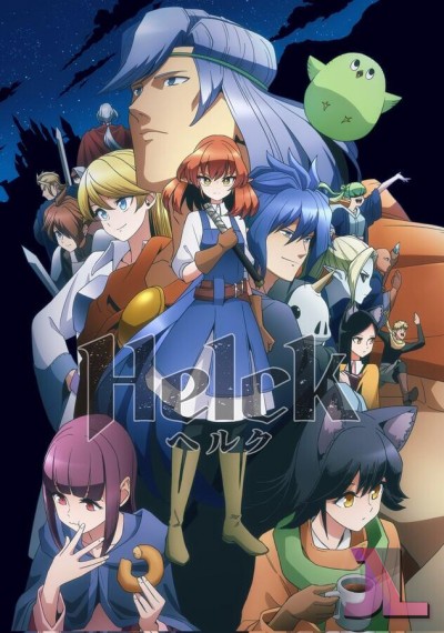 https://www.anime-jl.com/anime/990/helck-v2-2