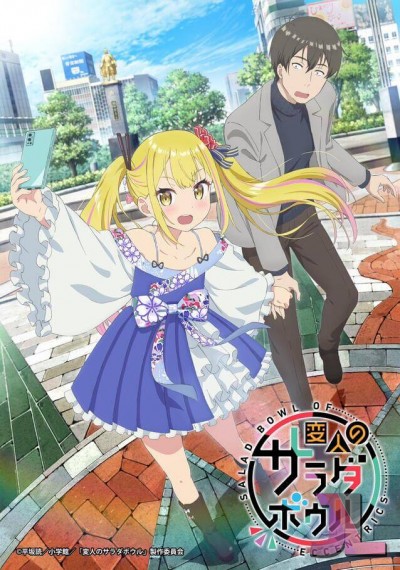 https://www.anime-jl.com/anime/1432/a-salad-bowl-of-eccentrics-v2
