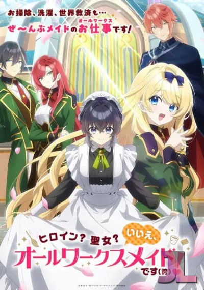 Heroine? Seijo? Iie, All Works Maid desu (Hokori)!