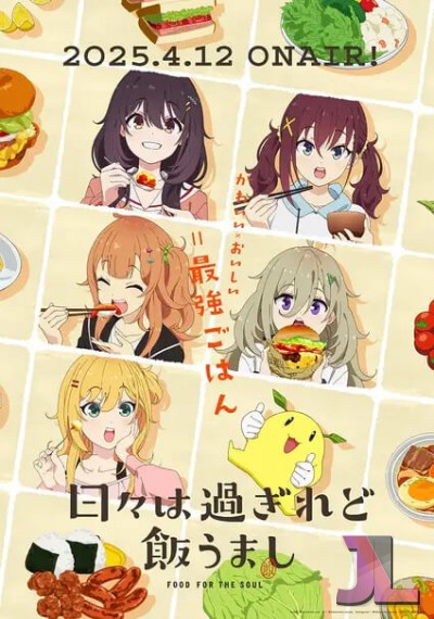 Hibi wa Sugiredo Meshi Umashi online
