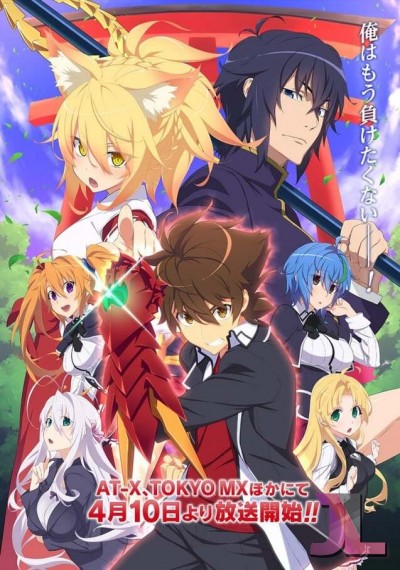 https://www.anime-jl.com/anime/1076/high-school-dxd-hero-sin-censura-v2