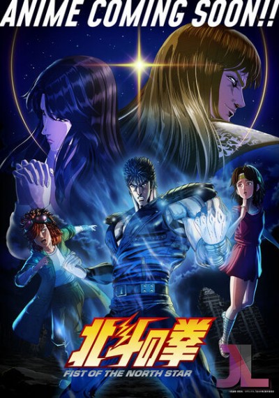 HOKUTO NO KEN (2026) Castellano online