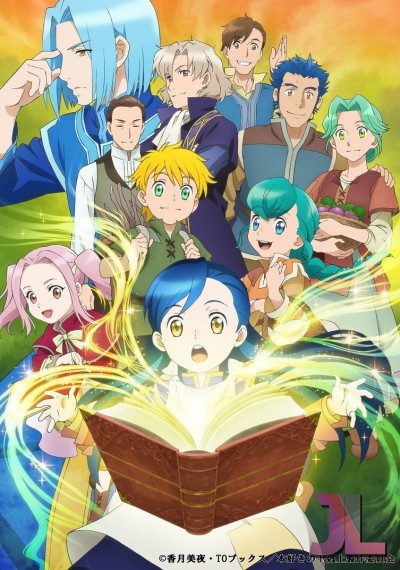 https://www.anime-jl.com/anime/432/honzuki-no-gekokujou-shisho-ni-naru-tame-ni-wa-shudan-wo-erandeiraremasen-v2