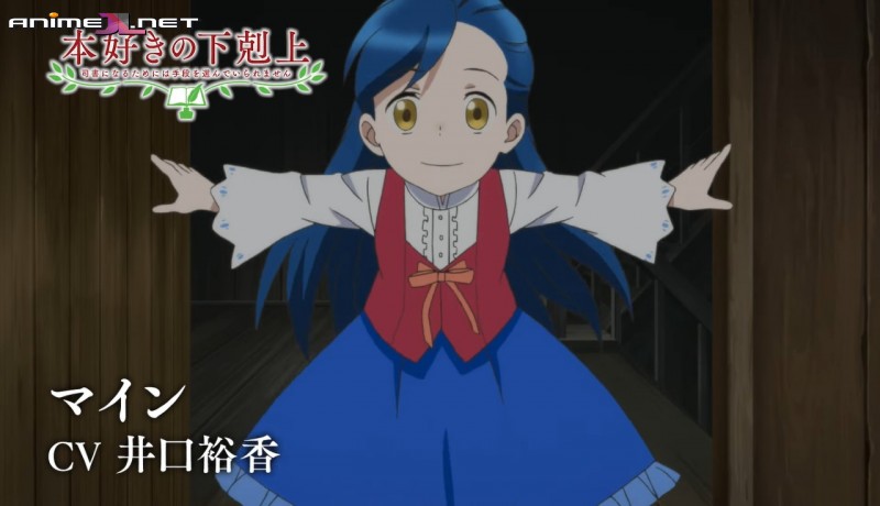 Honzuki no Gekokujou Shisho ni Naru Tame ni wa Shudan wo Erandeiraremasen Temporada 3 online