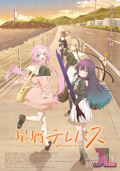 https://www.anime-jl.com/anime/1122/hoshitele-v2