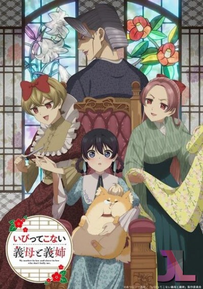 Ibitte Konai Gibo to Gishi
