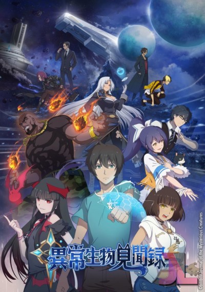 https://www.anime-jl.com/anime/220/ijouseibutsu-kenbunroku-espanol-latino-v2