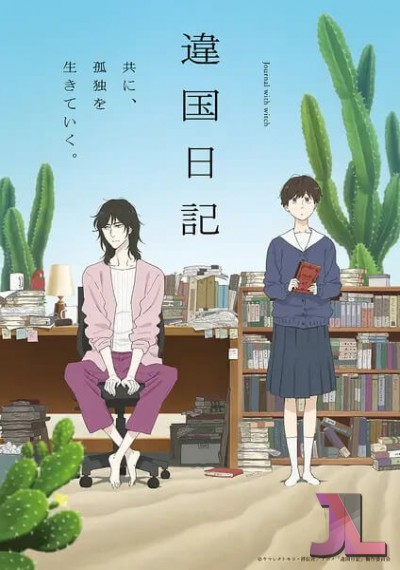 Ikoku Nikki online