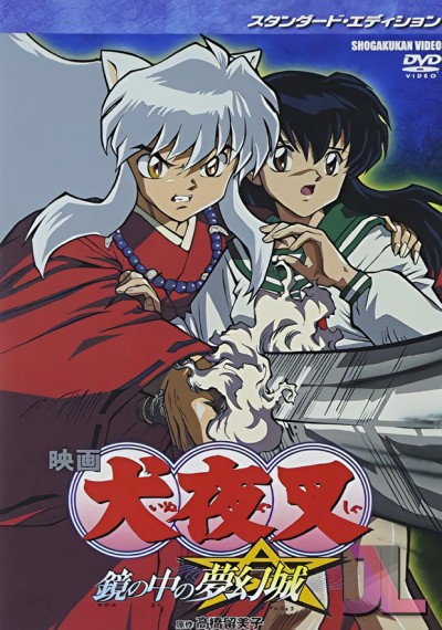 InuYasha Movie 2: Kagami no Naka no Mugenjou Español Latino online