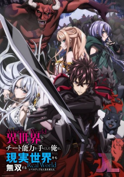 https://www.anime-jl.com/anime/886/iseleve-espanol-latino-v2