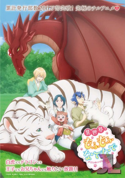 https://www.anime-jl.com/anime/1256/fluffy-paradise-v2