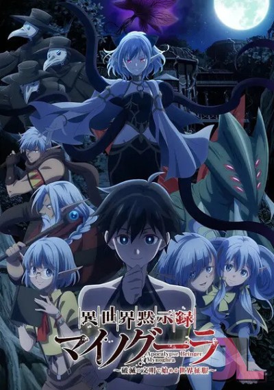 https://www.anime-jl.com/anime/2007/apocalypse-bringer-mynoghra-v2