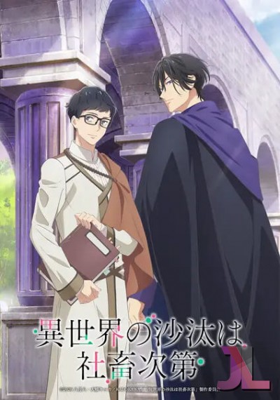 https://www.anime-jl.com/anime/2231/iseshachi-v2