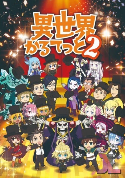 https://www.anime-jl.com/anime/1064/isekai-quartet-v2