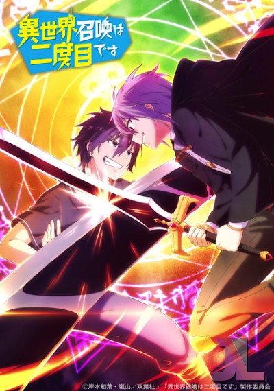 https://www.anime-jl.com/anime/848/isenido-v2