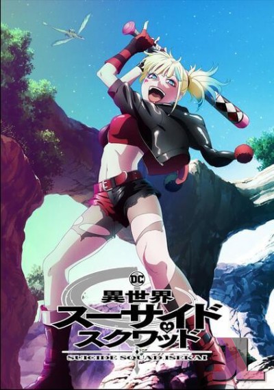 Isekai Suicide Squad Castellano