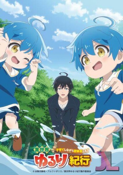 https://www.anime-jl.com/anime/1591/a-journey-through-another-world-latino-v2