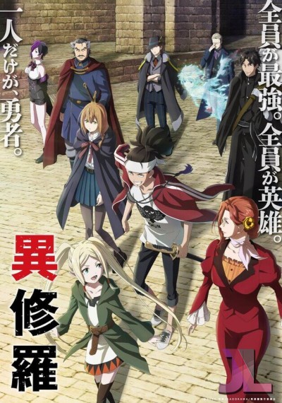 https://www.anime-jl.com/anime/1255/ishura-v2