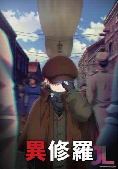 Ishura: Shin Maou Sensou Temporada 2 online