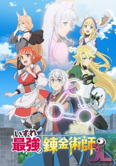https://www.anime-jl.com/anime/1793/possibly-the-greatest-alchemist-of-all-time-v2
