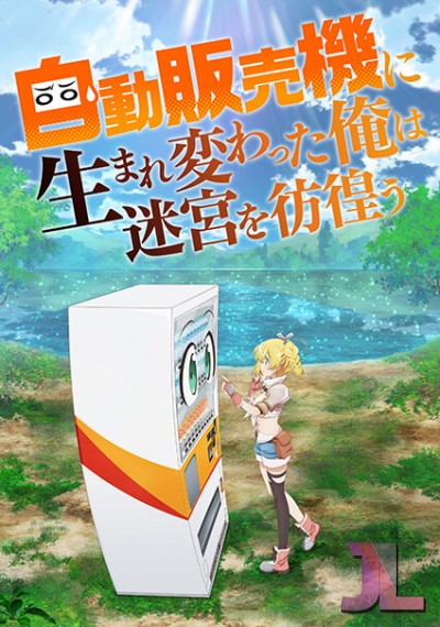https://www.anime-jl.com/anime/1030/jidou-hanbaiki-ni-umarekawatta-castellano-v2