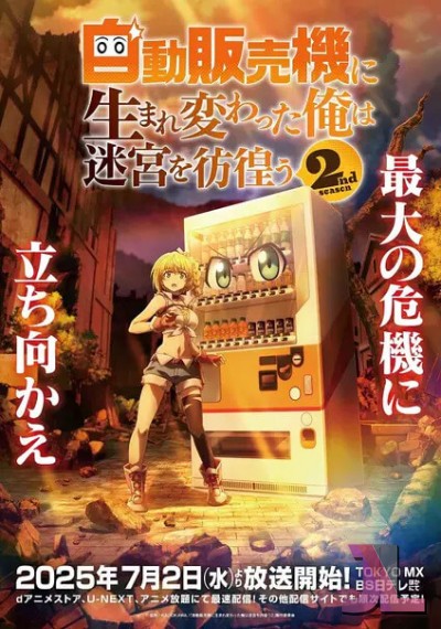 Jidou Hanbaiki ni Umarekawatta Ore wa Meikyuu wo Samayou Temporada 2 Latino online