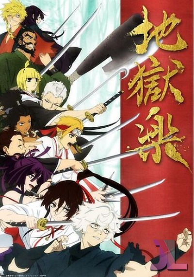 https://www.anime-jl.com/anime/830/jigokuraku-v2