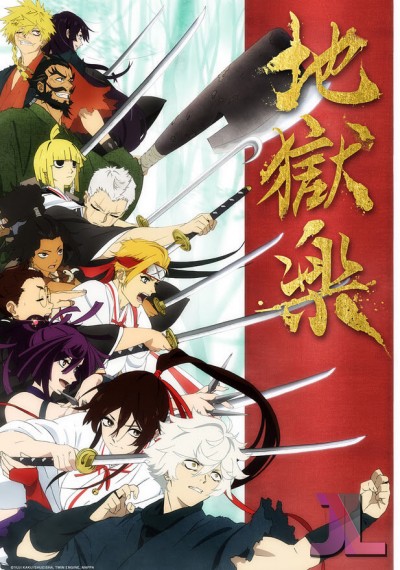 https://www.anime-jl.com/anime/885/jigokuraku-espanol-latino-v2