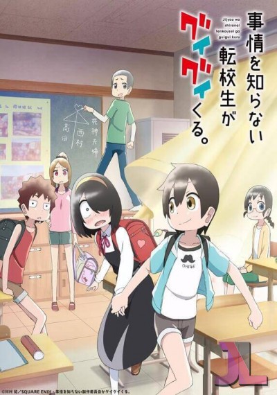 https://www.anime-jl.com/anime/869/jijou-wo-shiranai-tenkousei-ga-guigui-kuru-v2