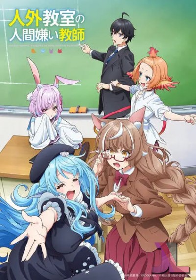 Jingai Kyoushitsu no Ningengirai Kyoushi online