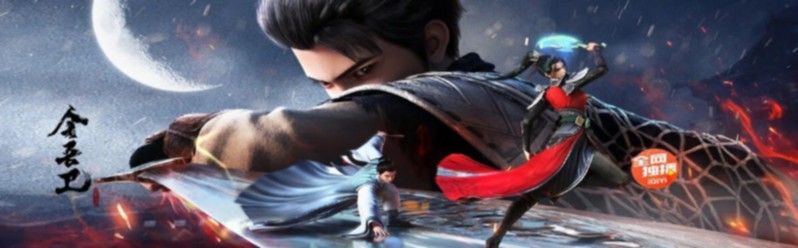 Jinwu Guard: The Wind Rises in Jinling (Jinwu Wei: Feng Qi Jinling)