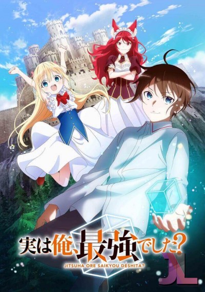 https://www.anime-jl.com/anime/986/jitsu-wa-ore-saikyou-deshita-v2