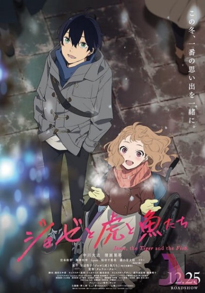 https://www.anime-jl.com/anime/1069/josee-to-tora-to-sakana-tachi-v2