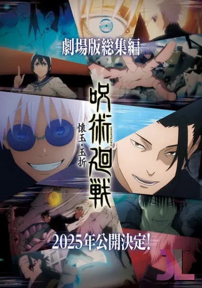 https://www.anime-jl.com/anime/2218/jujutsu-kaisen-season-3-castellano-v2